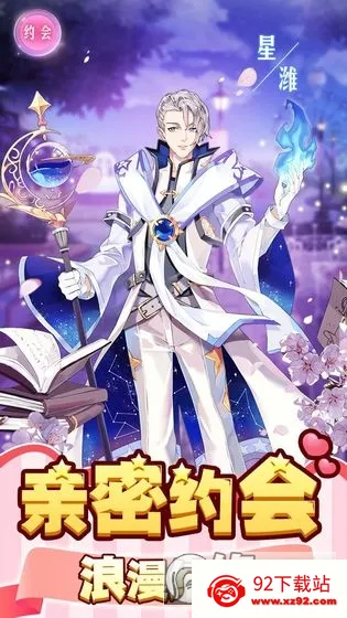 �����Ǳ�2026���°汾v1.0.0 �ٷ������ͼ