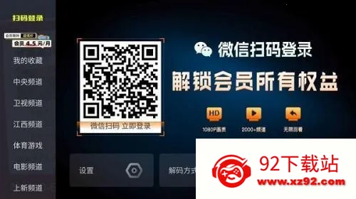 火星直播电视app下载 火星直播电视app下载