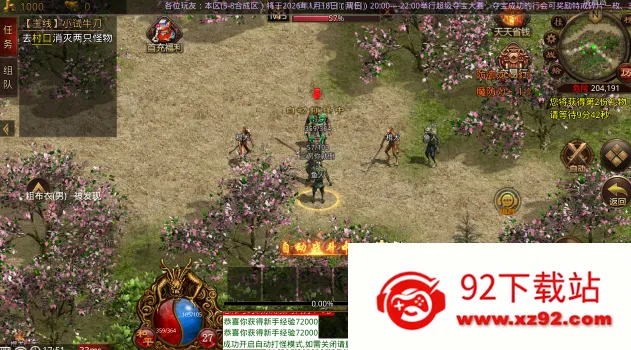 ������ս2026�ٷ����°汾