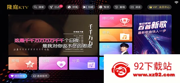 隆庭ktv