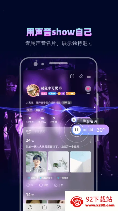 ����(�罻����ƽ̨)v4.8.7 ��׿���ͼ