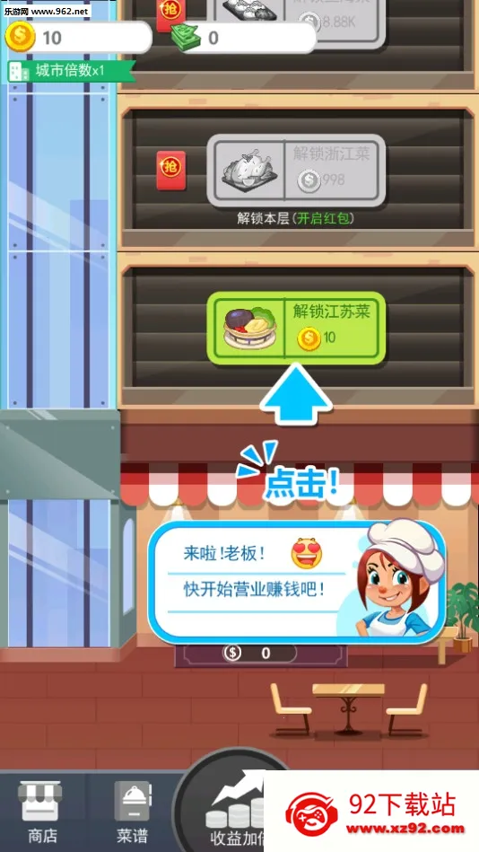 ���㷹��(���ɾ�Ӫ��Ϸ)v1.0.0 ��Ѱ��ͼ