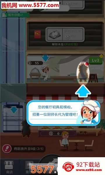 ���㷹��(���ɾ�Ӫ��Ϸ)v1.0.0 ��Ѱ��ͼ