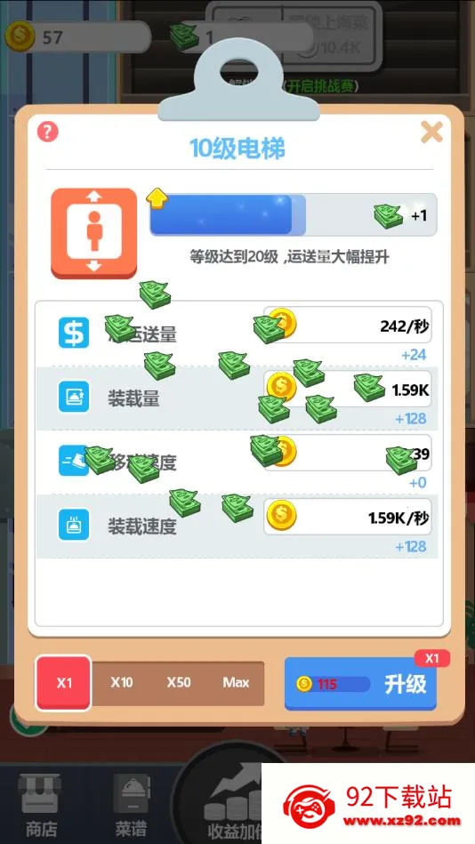 ���㷹��(���ɾ�Ӫ��Ϸ)v1.0.0 ��Ѱ��ͼ