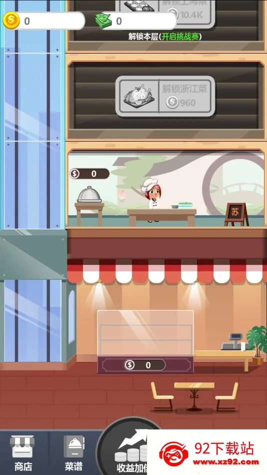 ���㷹��(���ɾ�Ӫ��Ϸ)v1.0.0 ��Ѱ��ͼ