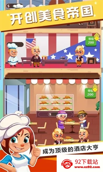 ���㷹��(���ɾ�Ӫ��Ϸ)v1.0.0 ��Ѱ��ͼ