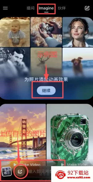 Grok最新手机版 Grok最新手机版