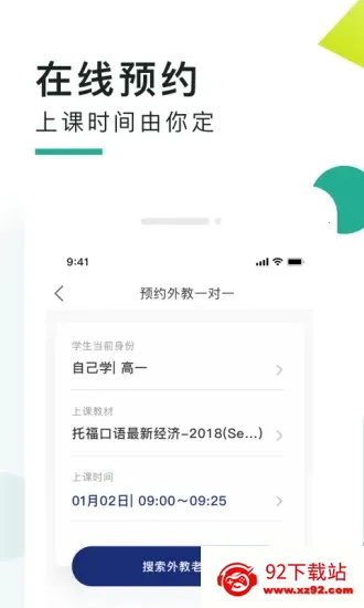 ������������(Ӣ�����ѧϰ)v5.8.8.1 ��׿���ͼ