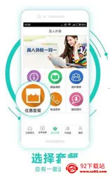 ������������(Ӣ�����ѧϰ)v5.8.8.1 ��׿���ͼ