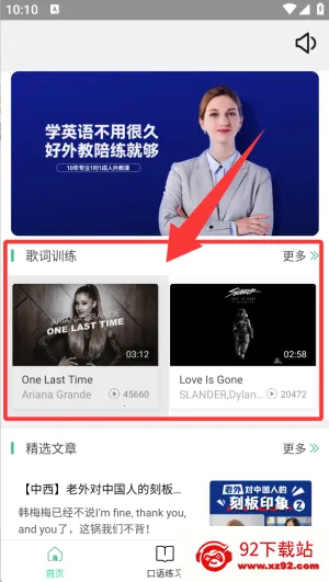 阿卡索口语秀(英语口语学习) 阿卡索口语秀(英语口语学习)