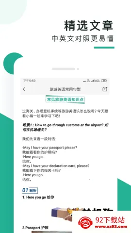 ������������(Ӣ�����ѧϰ)v5.8.8.1 ��׿���ͼ