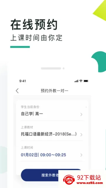 阿卡索口语秀(英语口语学习) 阿卡索口语秀(英语口语学习)