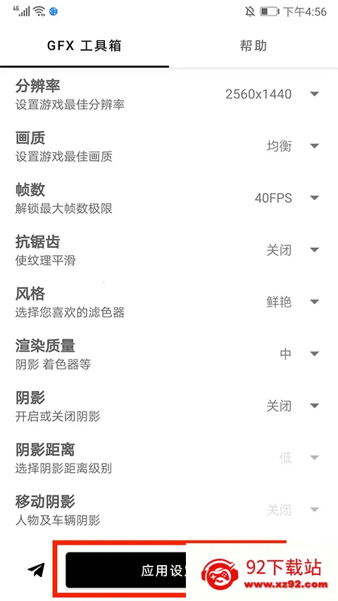 gfx工具箱超广角 gfx工具箱超广角