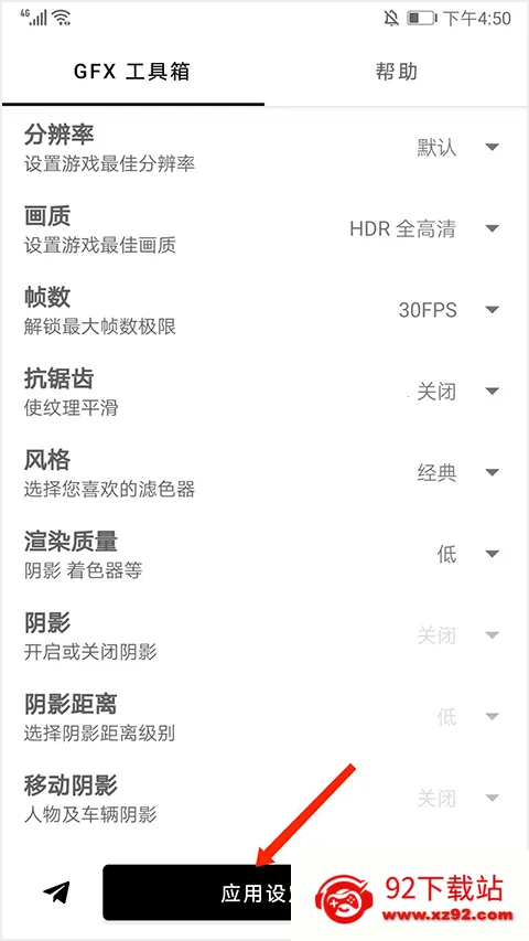 gfx工具箱超广角 gfx工具箱超广角