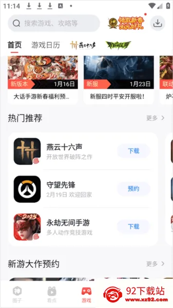 网易大神极速版 网易大神极速版