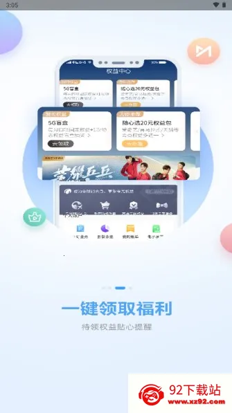 �й��ƶ�����(�ƶ�ҵ�����ƽ̨)v11.7.0 ��Ѱ��ͼ