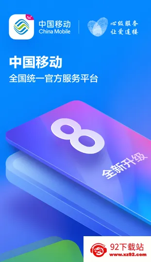 中国移动广西(移动业务办理平台) 中国移动广西(移动业务办理平台)