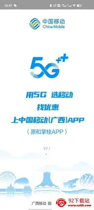 中国移动广西(移动业务办理平台) 中国移动广西(移动业务办理平台)
