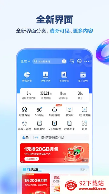�й��ƶ�����(�ƶ�ҵ�����ƽ̨)v11.7.0 ��Ѱ��ͼ
