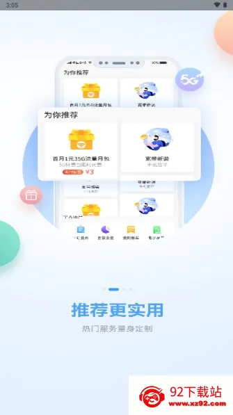 �й��ƶ�����(�ƶ�ҵ�����ƽ̨)v11.7.0 ��Ѱ��ͼ