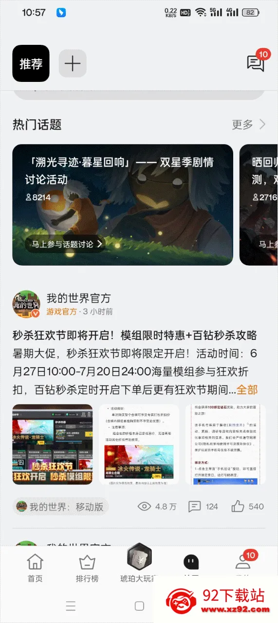 Game Center(OPPO游戏平台) Game Center(OPPO游戏平台)