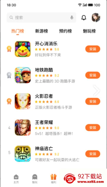 Game Center(OPPO游戏平台) Game Center(OPPO游戏平台)
