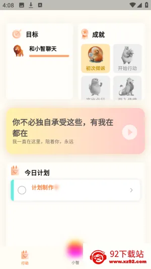 源智(AI聊天软件) 源智(AI聊天软件)
