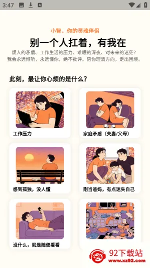 源智(AI聊天软件) 源智(AI聊天软件)