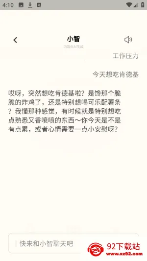源智