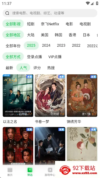 ����2026���°汾v2.1.3 ��Ѱ��ͼ