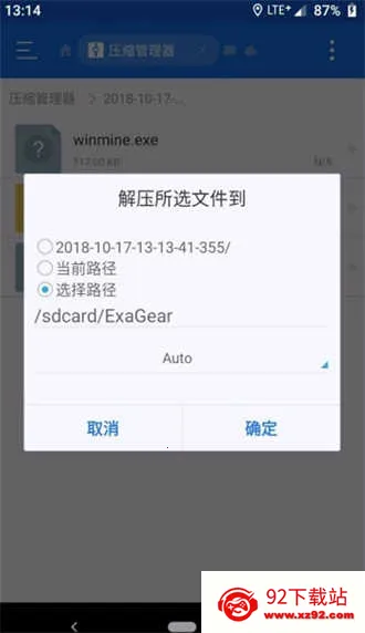 exagear ED302ģ����v3.5.0 �ٷ������ͼ