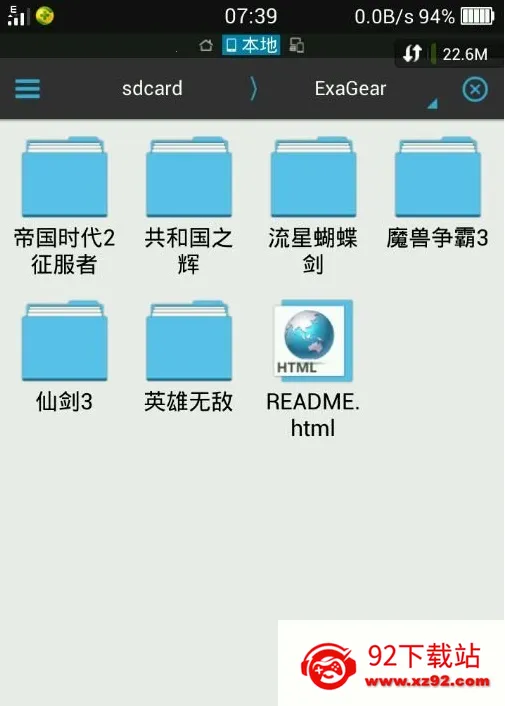 exagear ED302ģ����v3.5.0 �ٷ������ͼ