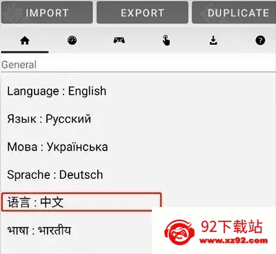 exagear ED302模拟器 exagear ED302模拟器
