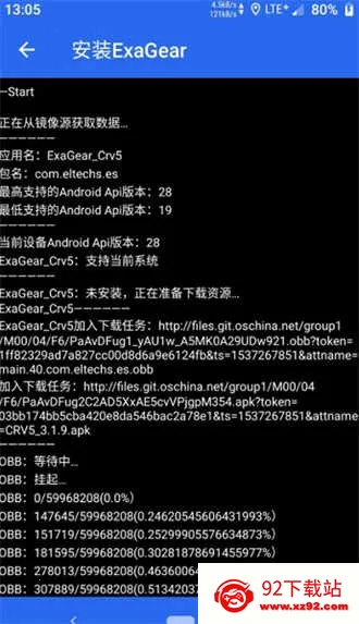 exagear ED302ģ����v3.5.0 �ٷ������ͼ