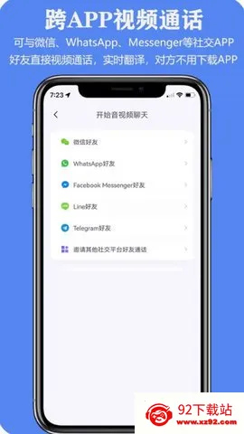 itourtranslator�����۾�2026���ذ�װv3.1.83 ��׿���ͼ