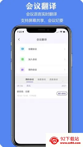 itourtranslator�����۾�2026���ذ�װv3.1.83 ��׿���ͼ