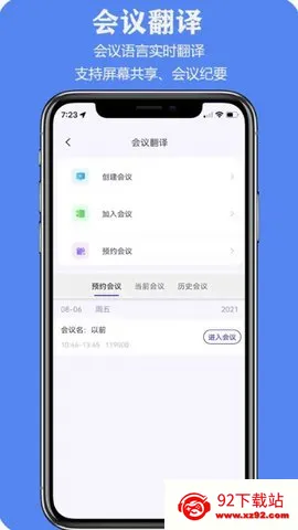 itourtranslator�����۾�2026���ذ�װv3.1.83 ��׿���ͼ