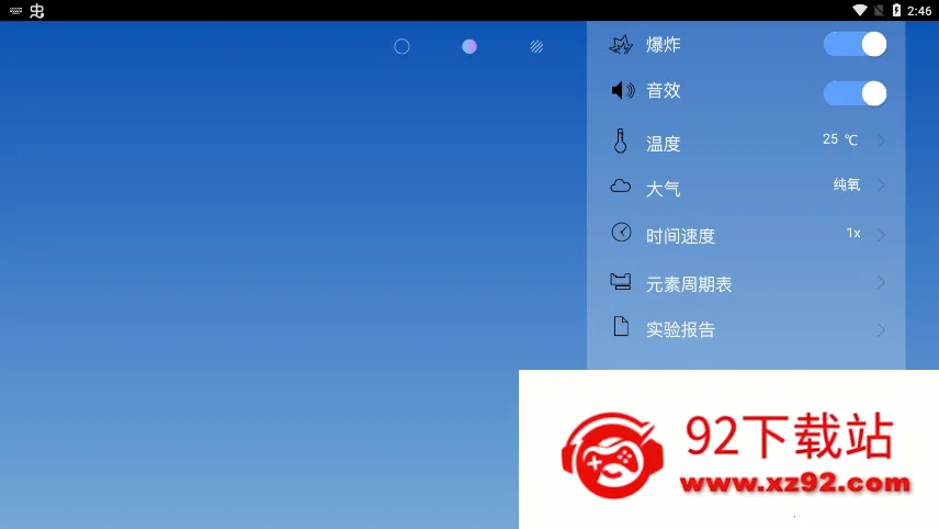 ���⻯ѧʵ��������v5.0.4 �ֻ����ͼ