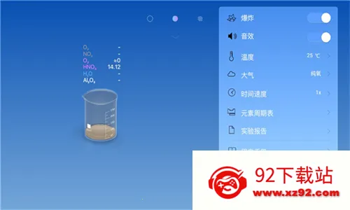 ���⻯ѧʵ��������v5.0.4 �ֻ����ͼ