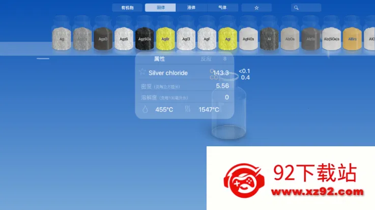 ���⻯ѧʵ��������v5.0.4 �ֻ����ͼ