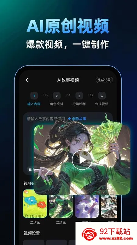 AI��Ƶ(��ƵͼƬ����)v1.0.4 �ֻ����ͼ