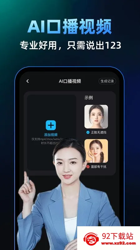 AI��Ƶ(��ƵͼƬ����)v1.0.4 �ֻ����ͼ