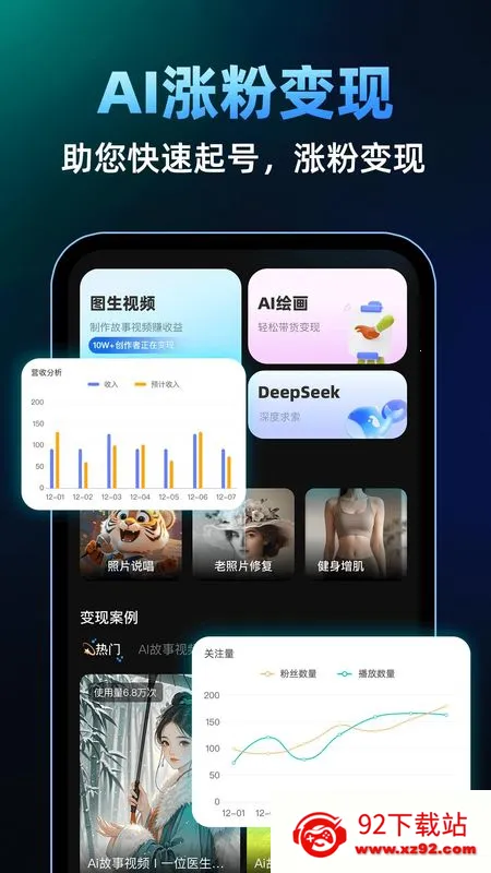 AI��Ƶ(��ƵͼƬ����)v1.0.4 �ֻ����ͼ