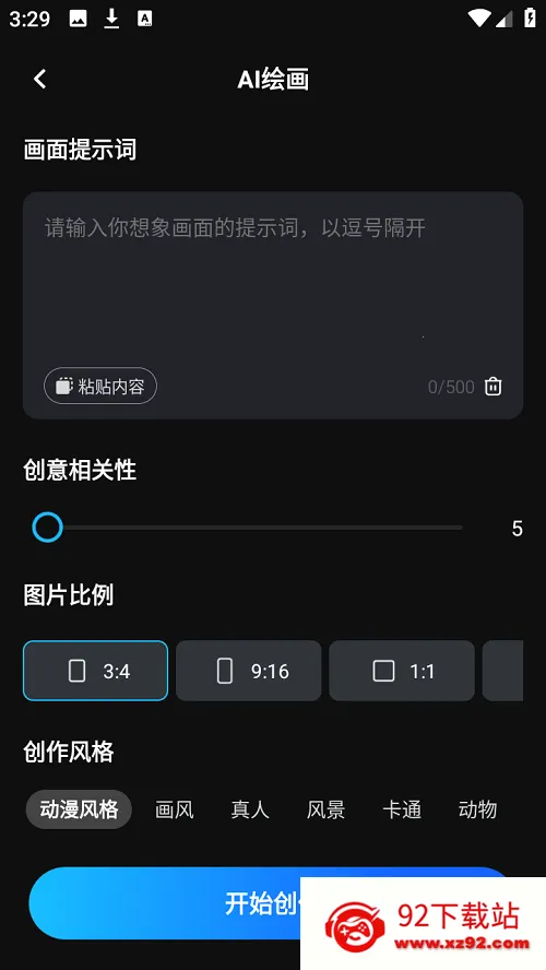 AI视频免费制作