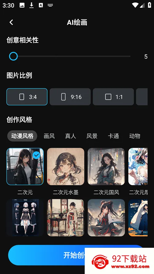AI视频(视频图片制作) AI视频(视频图片制作)