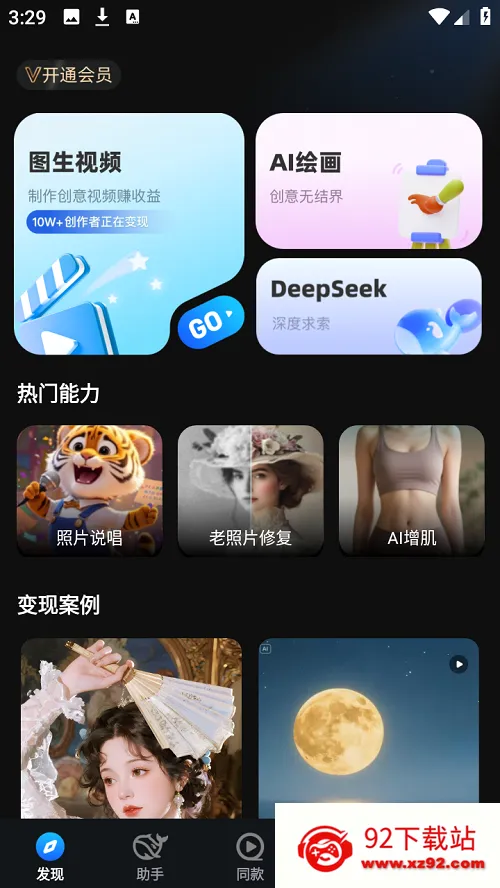 AI视频(视频图片制作) AI视频(视频图片制作)