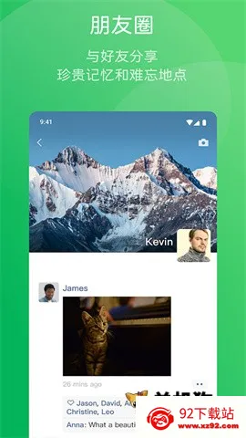 ΢�ź���(��ҵ��ͨ����)v8.0.69 �ٷ������ͼ