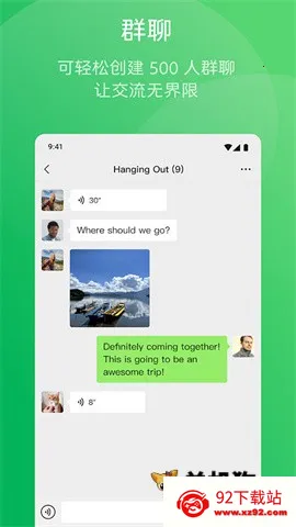 ΢�ź���(��ҵ��ͨ����)v8.0.69 �ٷ������ͼ
