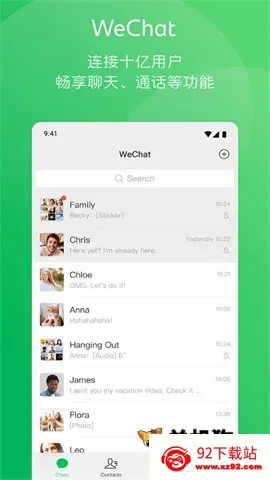 ΢�ź���(��ҵ��ͨ����)v8.0.69 �ٷ������ͼ