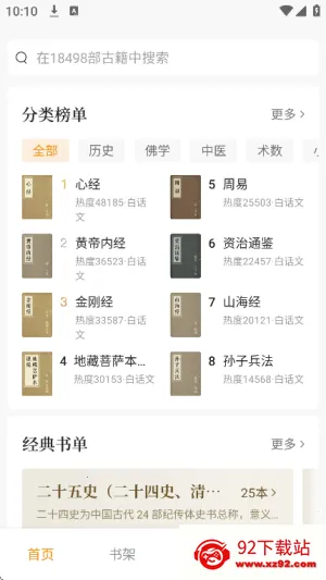 ʶ��ż�2026�ٷ�����v3.3.0 ��׿���ͼ